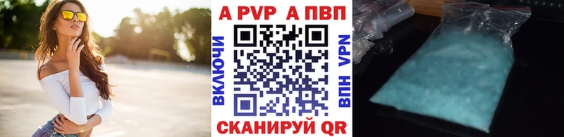 A PVP кристаллы купить наркоту Лиски