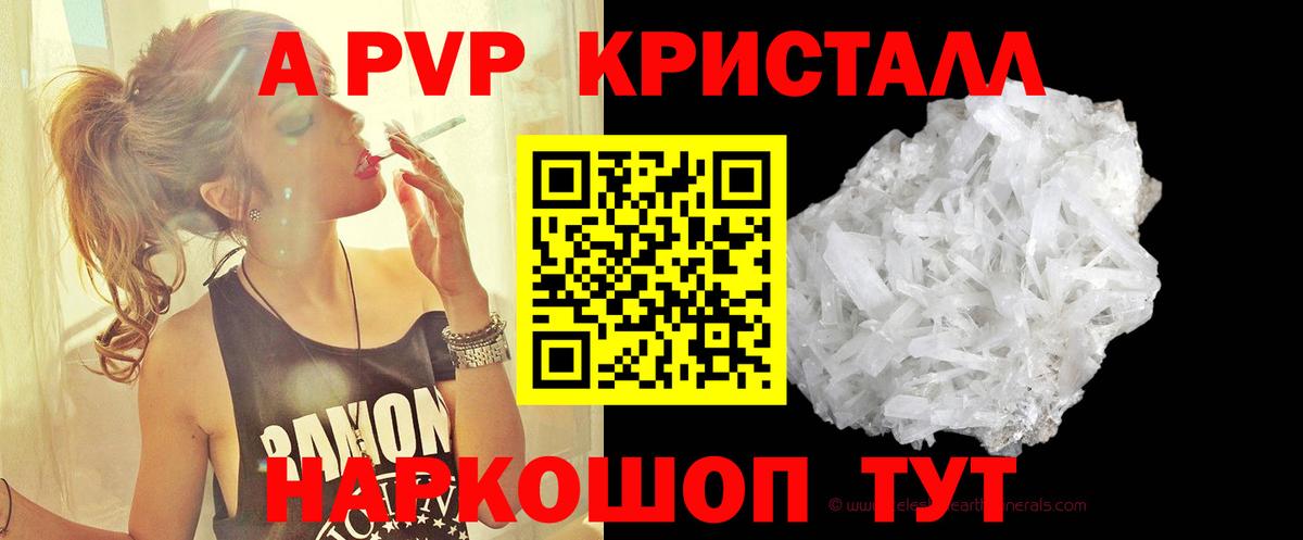 где купить   Лиски  A PVP СК 