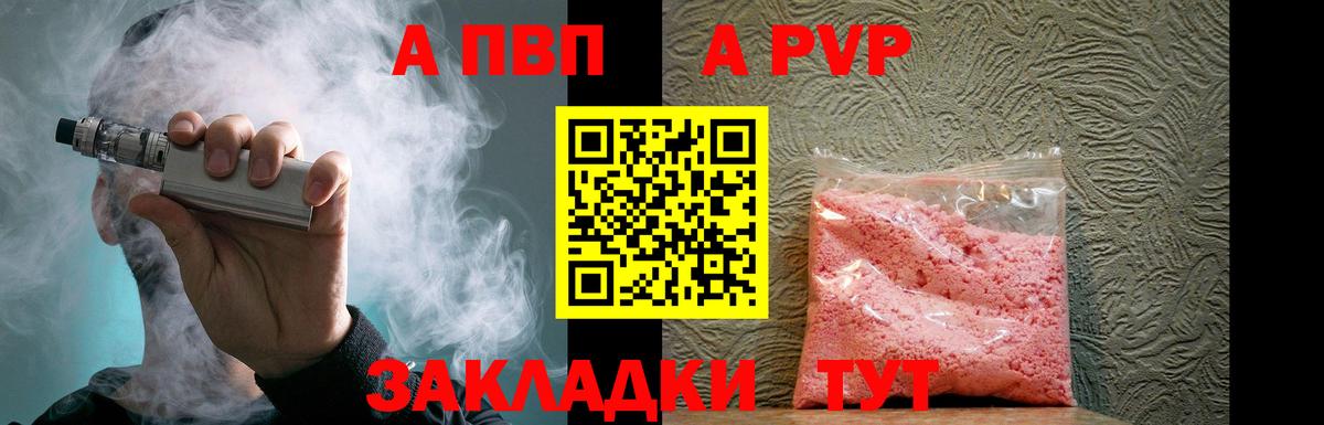 APVP СК  Alpha PVP крисы CK  где найти   A PVP VHQ  Вход с VPN  Лиски 