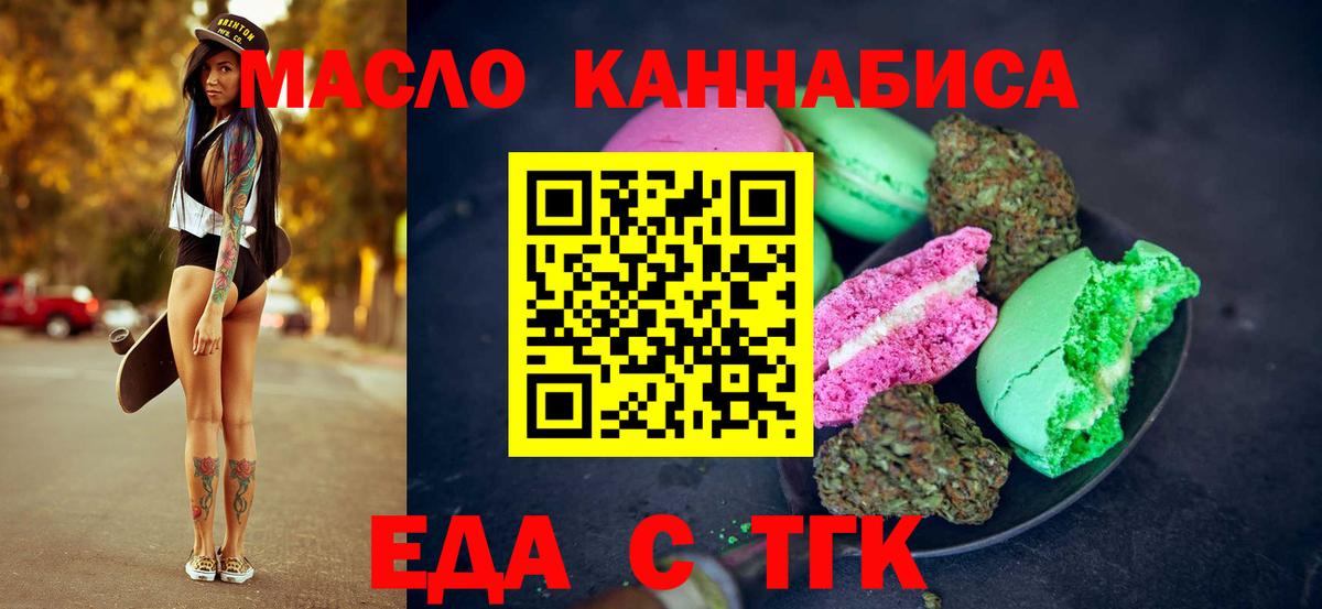 Лиски  Cannafood конопля  Вход с VPN 