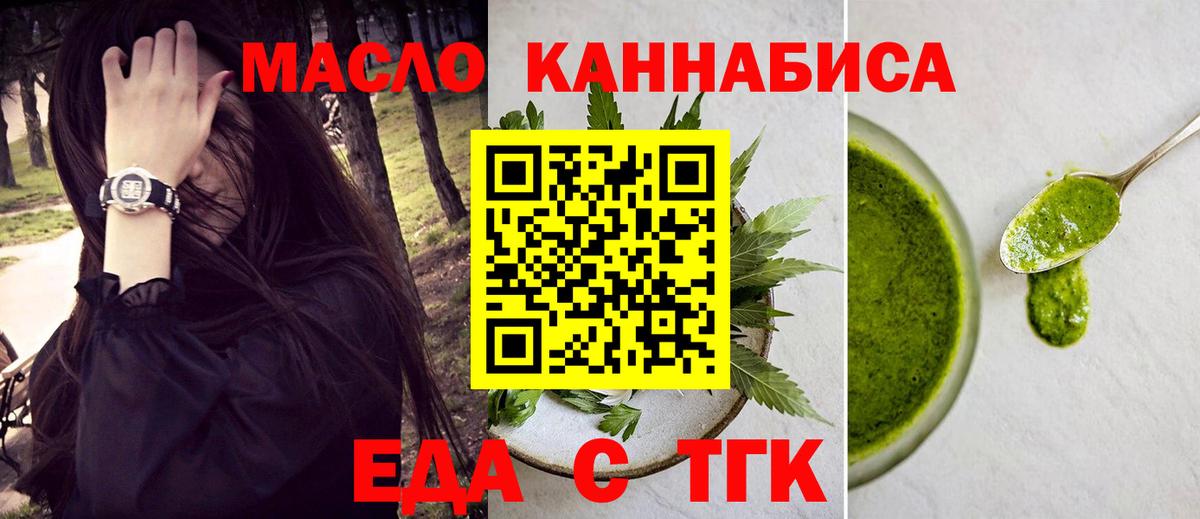 Cannafood конопля  Лиски 
