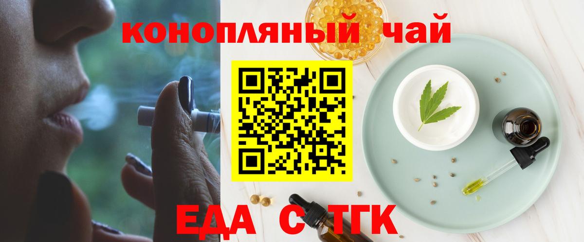 Cannafood конопля Лиски