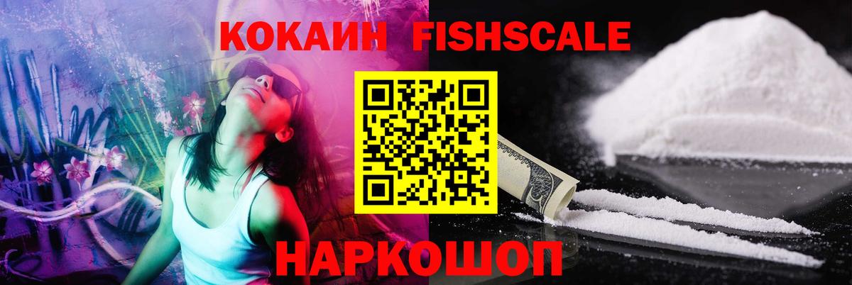 Кокаин Колумбийский  Cocaine VHQ  Лиски  Вход с VPN 
