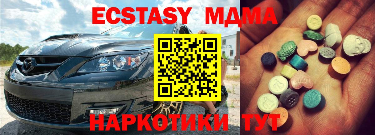 Лиски  ЭКСТАЗИ Дубай  Вход с VPN  Экстази 300 mg 