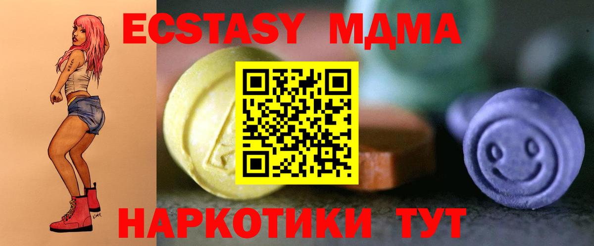 ЭКСТАЗИ XTC  Лиски  купить наркоту  Экстази 99% 