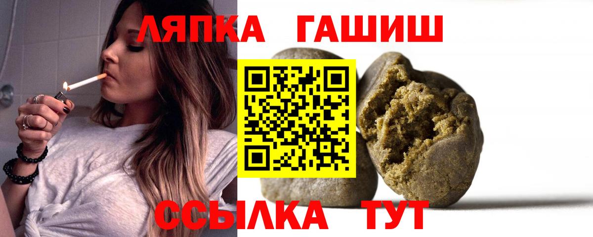 сколько стоит  Вход с VPN  ГАШ убойный  Лиски  Гашиш Ice-O-Lator  Гашиш 