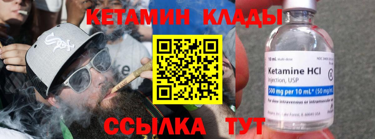 Кетамин ketamine Лиски