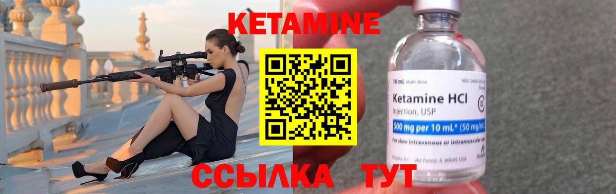 Лиски  КЕТАМИН ketamine  Вход с VPN 