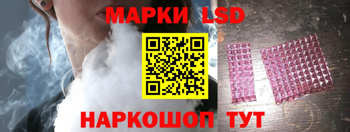 LSD-25 экстази ecstasy Лиски