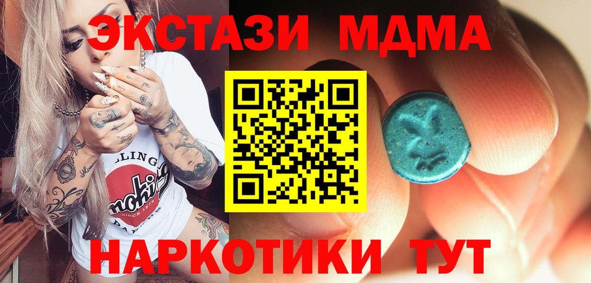 MDMA кристаллы Лиски
