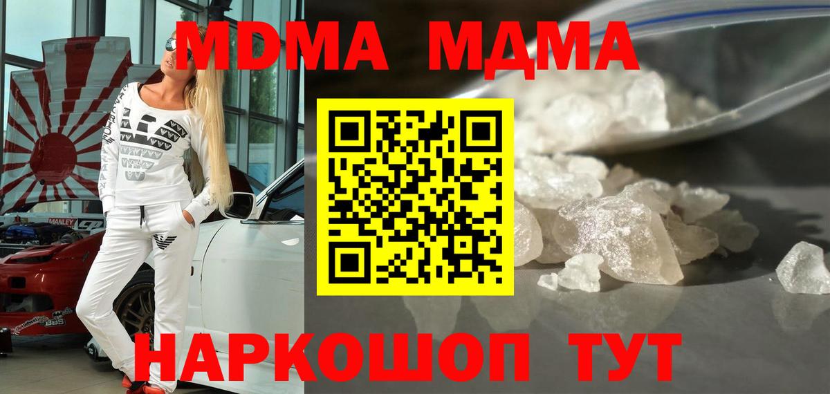 МДМА кристаллы  MDMA  MDMA VHQ  Лиски 