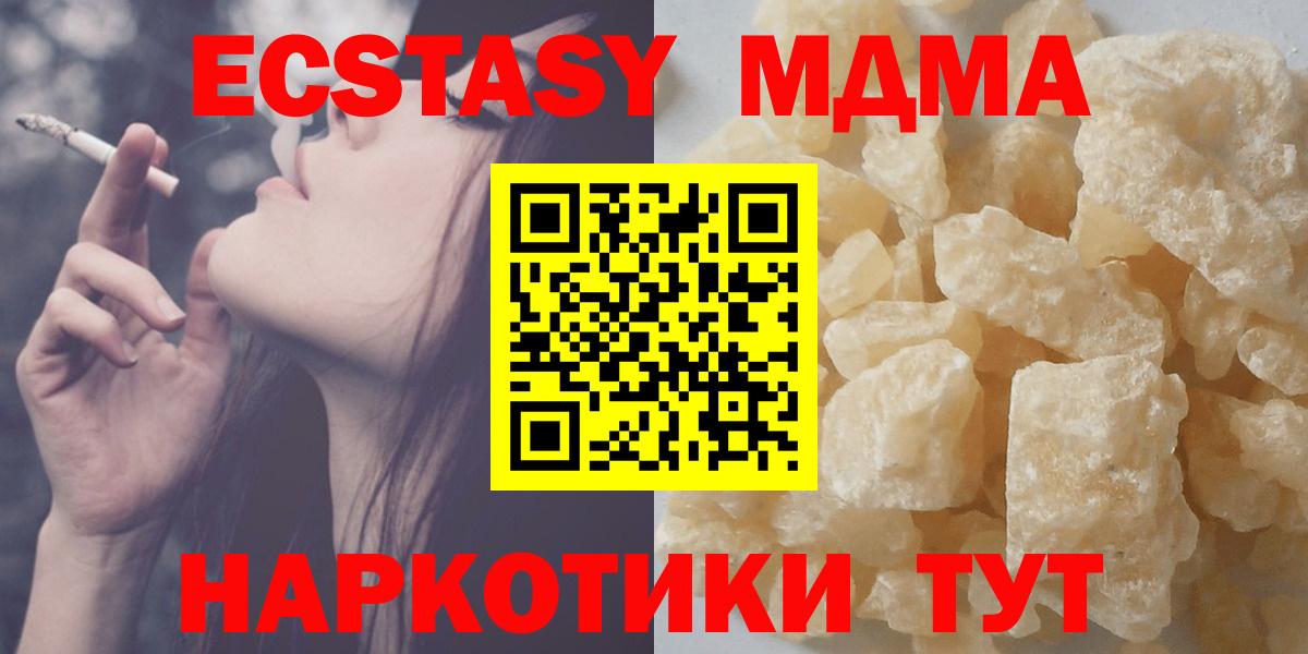 MDMA crystal  Вход с VPN  Лиски  МДМА кристаллы 