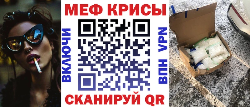 МЕФ мяу мяу  сколько стоит  Лиски 
