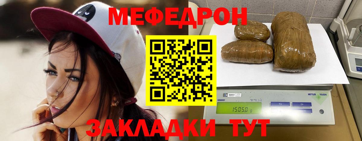 Меф кристаллы  МЯУ-МЯУ VHQ  МЯУ-МЯУ  Вход с VPN  Лиски 