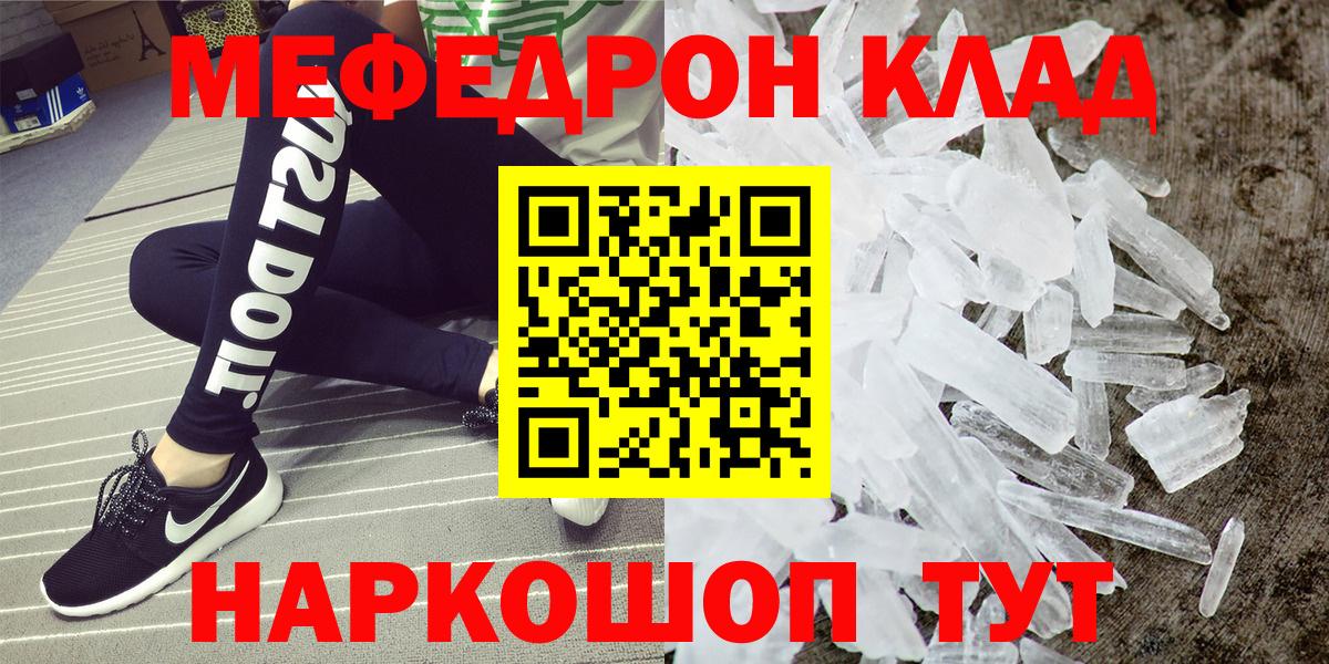 МЕФ  Лиски