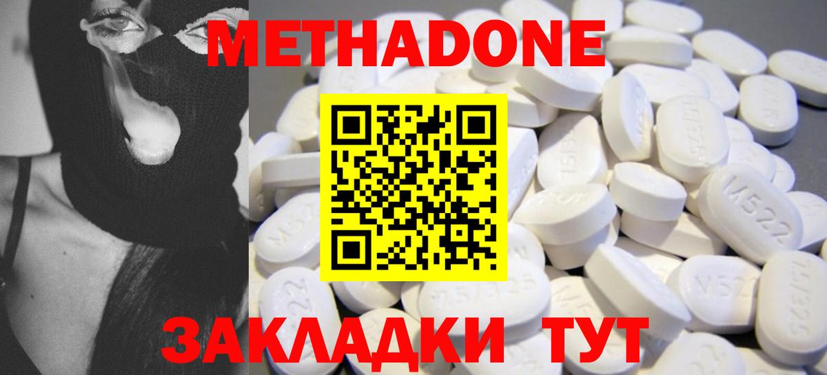 Метадон мёд  Вход с VPN  Лиски  Метадон кристалл 