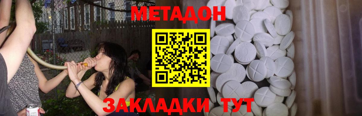 МЕТАДОН methadone Лиски