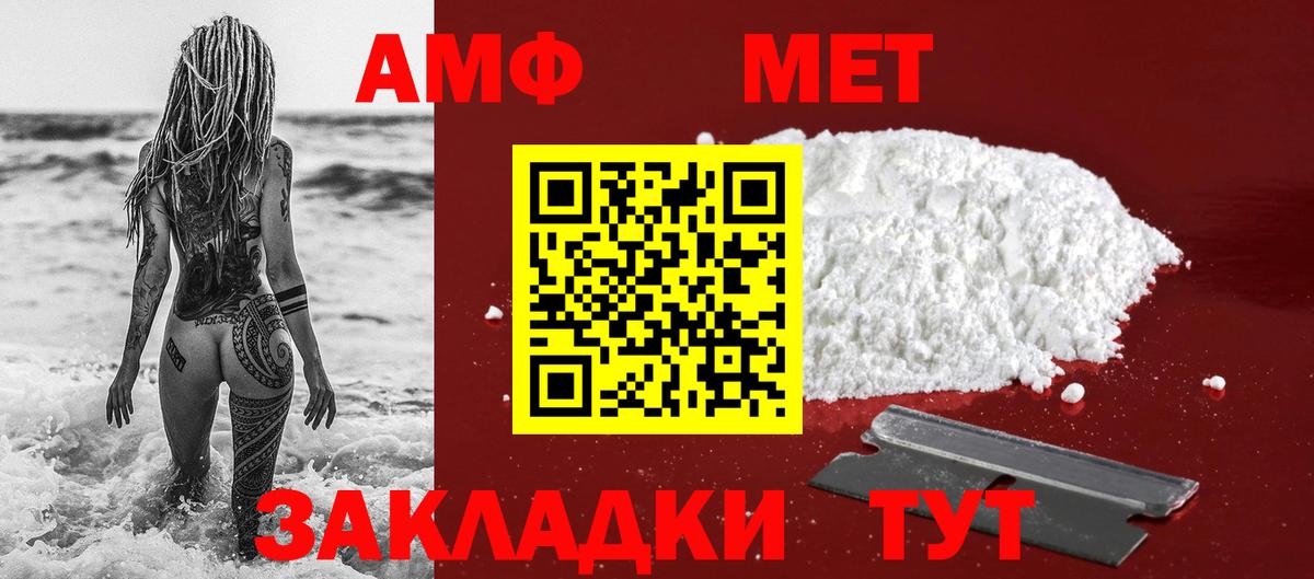 Метамфетамин пудра Лиски