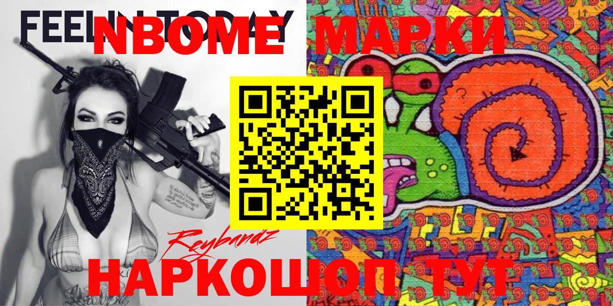 Наркотические марки 1,8мг Лиски