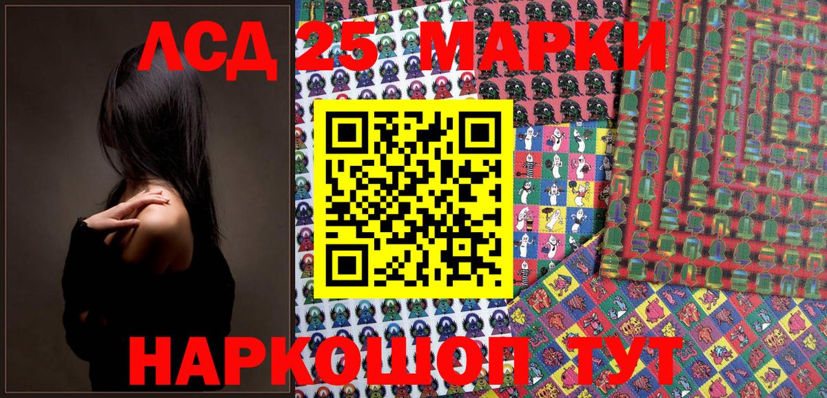 Наркотические марки 1,8мг Лиски