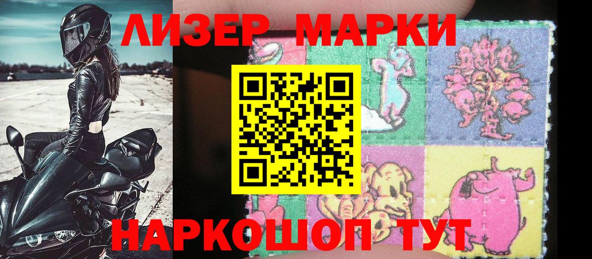 продажа наркотиков  Лиски  Марки NBOMe 1,5мг 