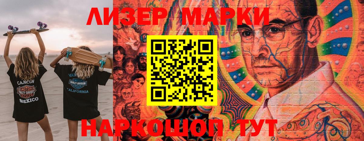Марки N-bome  Марки NBOMe 1500мкг  Вход с VPN  Марки NBOMe 1500мкг  Лиски 