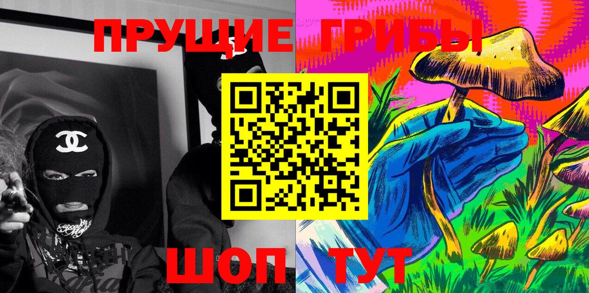 что такое наркотик  Галлюциногенные грибы прущие грибы  Вход с VPN  Лиски 